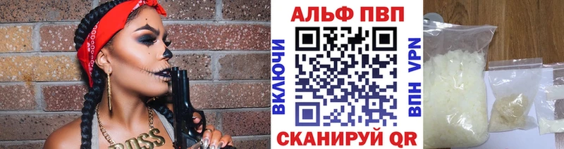 APVP СК сколько стоит Буйнакск