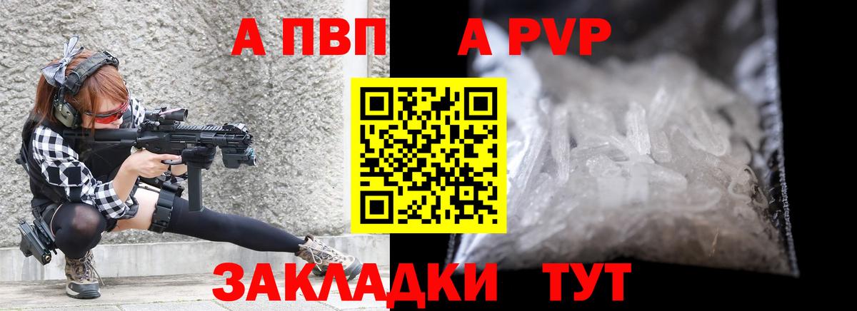 Alpha PVP Crystall  Alfa_PVP крисы CK  Буйнакск  Вход с VPN  A-PVP Соль 