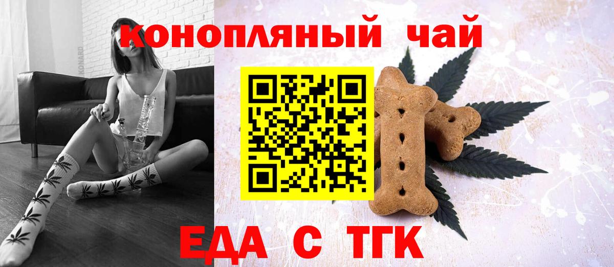 Canna-Cookies конопля  Вход с VPN  Буйнакск 