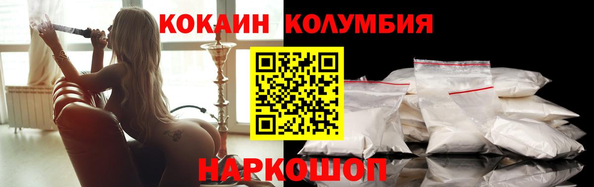 КОКАИН Fish Scale  Вход с VPN  COCAIN  Буйнакск 