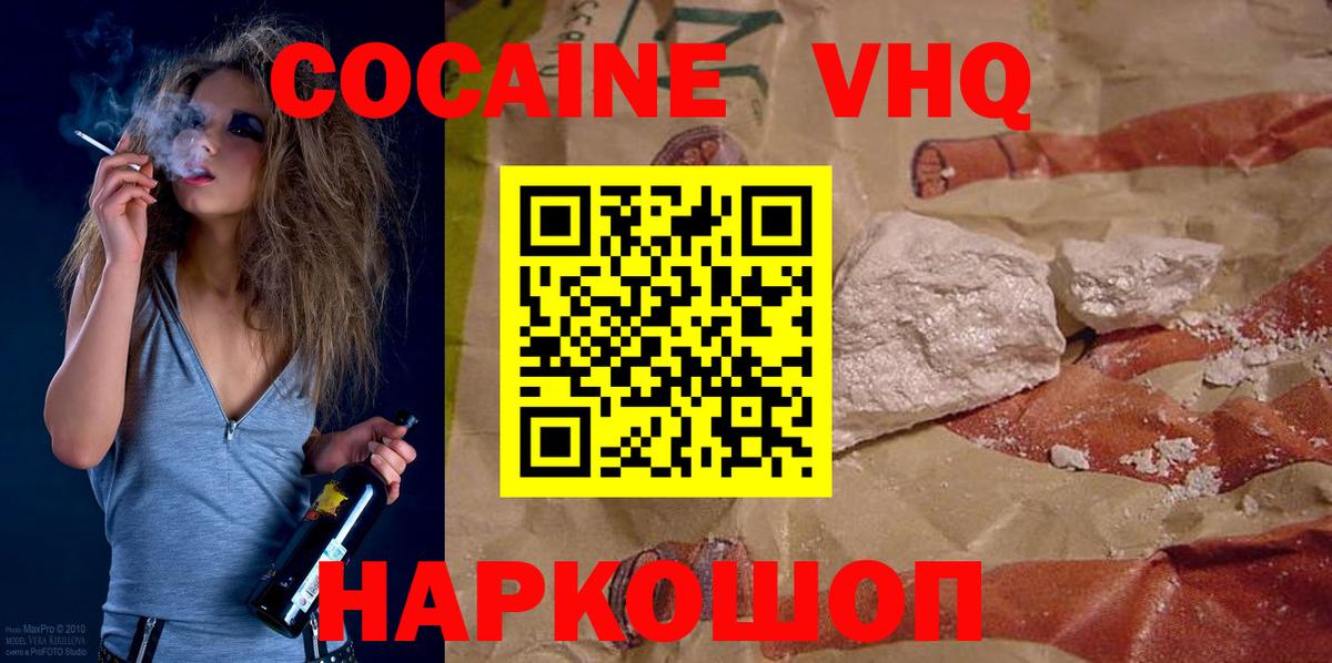 Cocaine Fish Scale Буйнакск