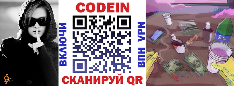 где продают наркотики  Буйнакск  Кодеин Purple Drank 