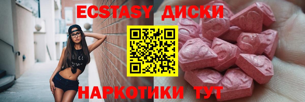 ЭКСТАЗИ ешки Буйнакск