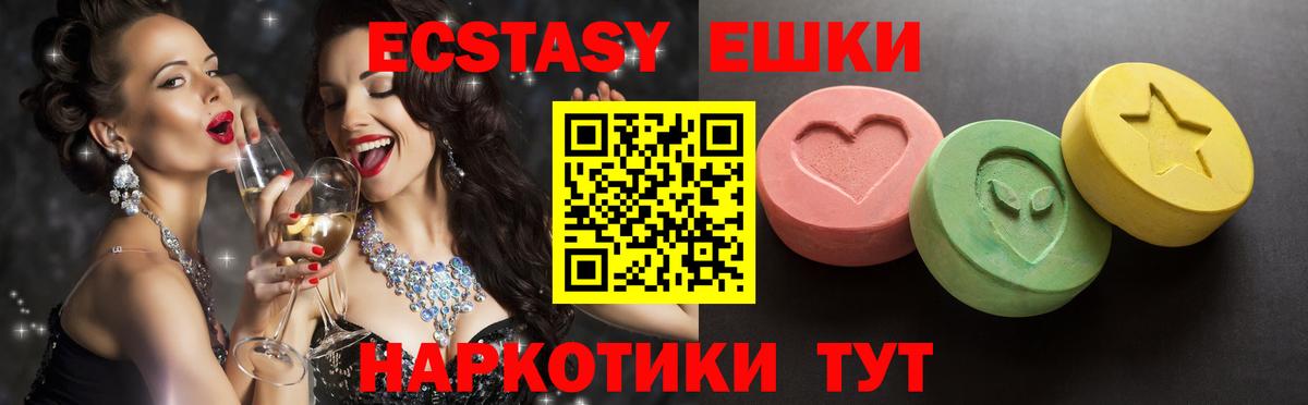Экстази круглые  Вход с VPN  hydra рабочий сайт  Буйнакск  Ecstasy 250 мг 