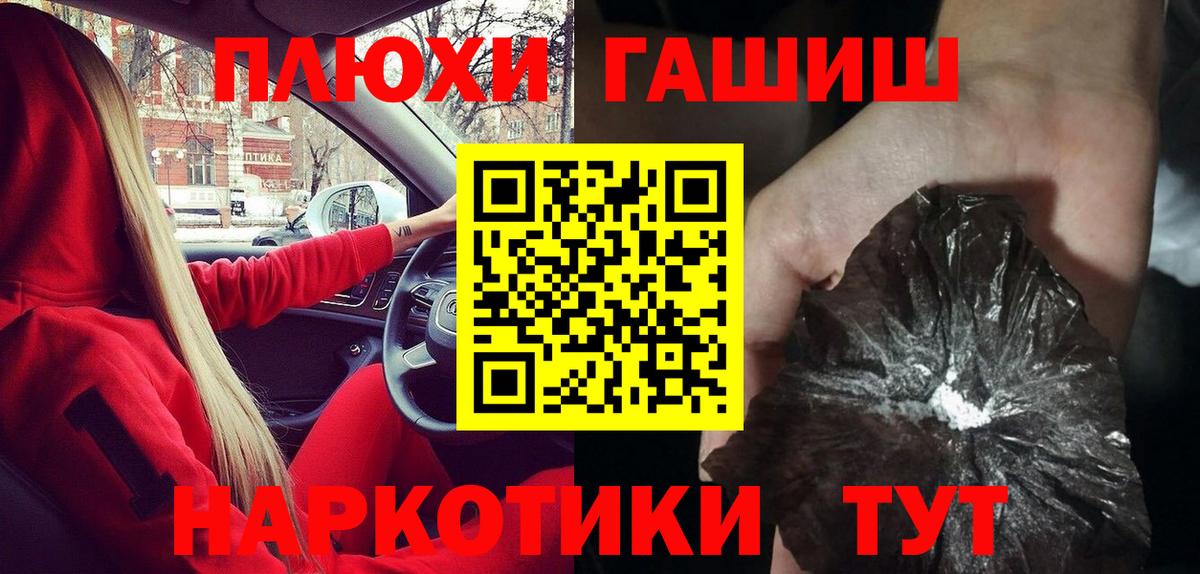 Буйнакск  ГАШ 40% ТГК  Вход с VPN  ГАШИШ  Гашиш гашик 