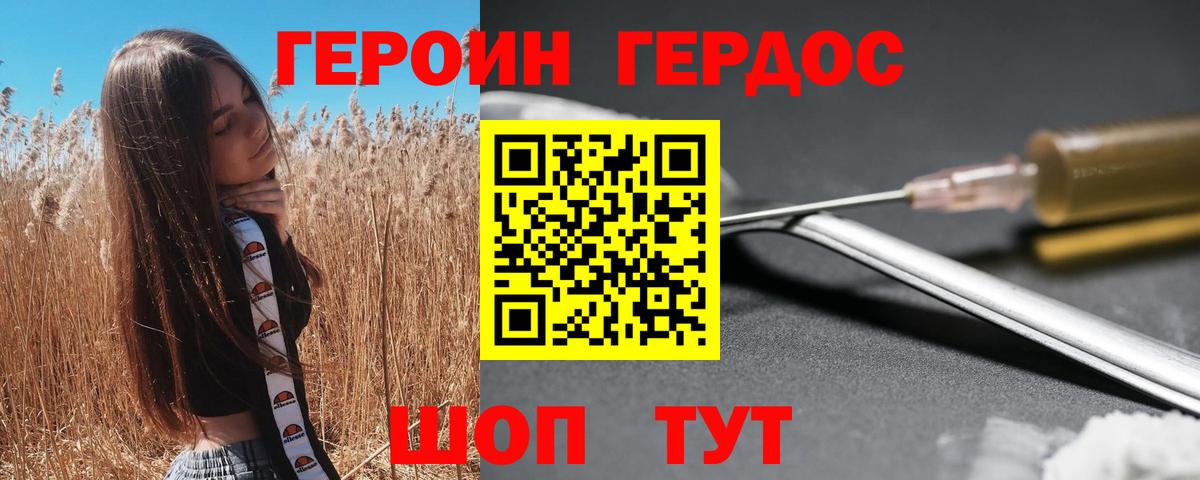 ГЕРОИН гречка Буйнакск