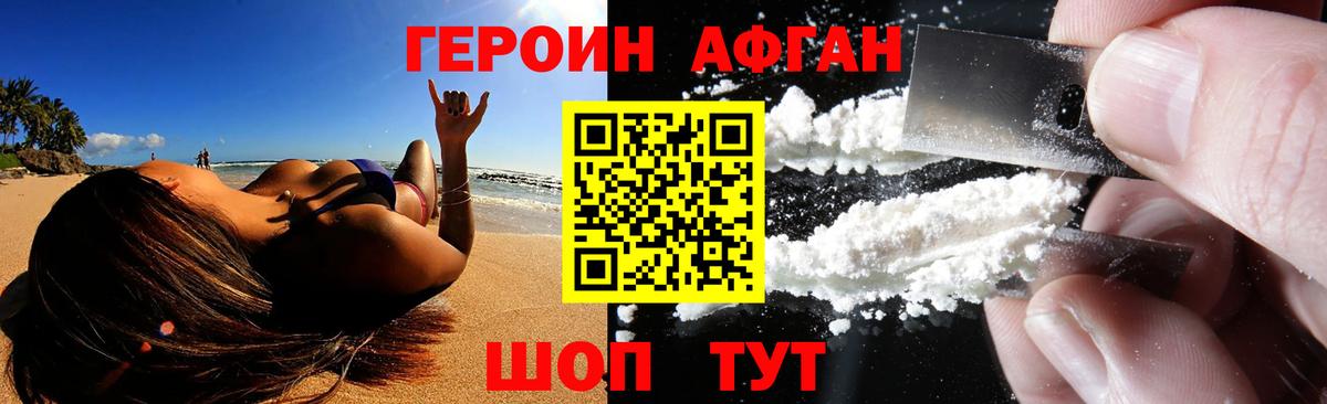 Буйнакск  Героин белый  Вход с VPN 