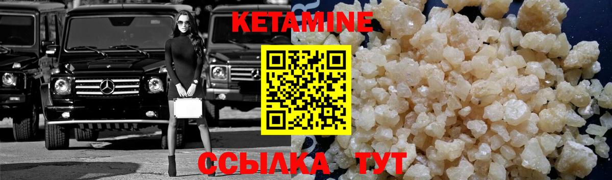 Кетамин VHQ Буйнакск