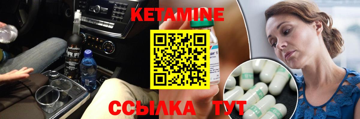 КЕТАМИН VHQ  Кетамин VHQ  Буйнакск  Вход с VPN 