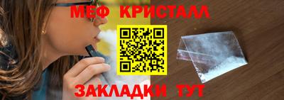 мяу мяу кристалл Донецк
