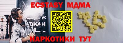 мяу мяу кристалл Донецк