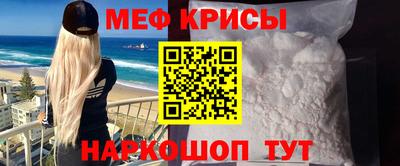 мяу мяу кристалл Донецк