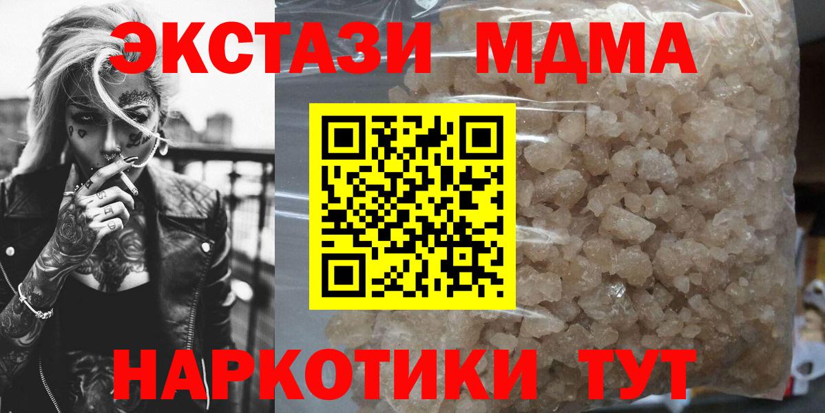 Буйнакск  МДМА crystal  МДМА  MDMA кристаллы  Вход с VPN 