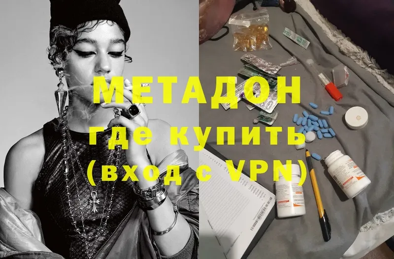 хочу наркоту  Буйнакск  мориарти Telegram  Метадон methadone 