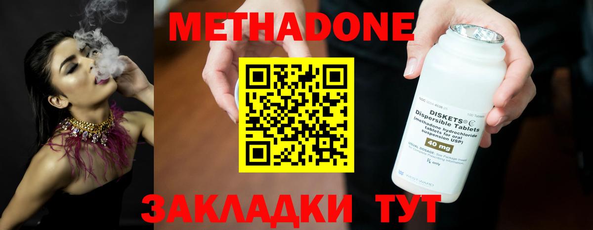 гидра зеркало  МЕТАДОН белоснежный  Буйнакск  Вход с VPN  Метадон белоснежный 