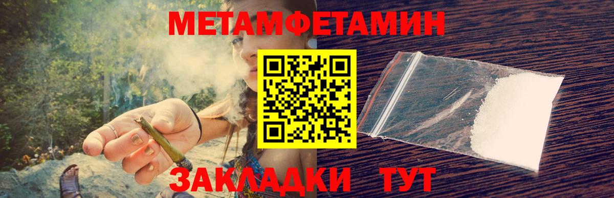 МЕТАМФЕТАМИН винт  Вход с VPN  Буйнакск 