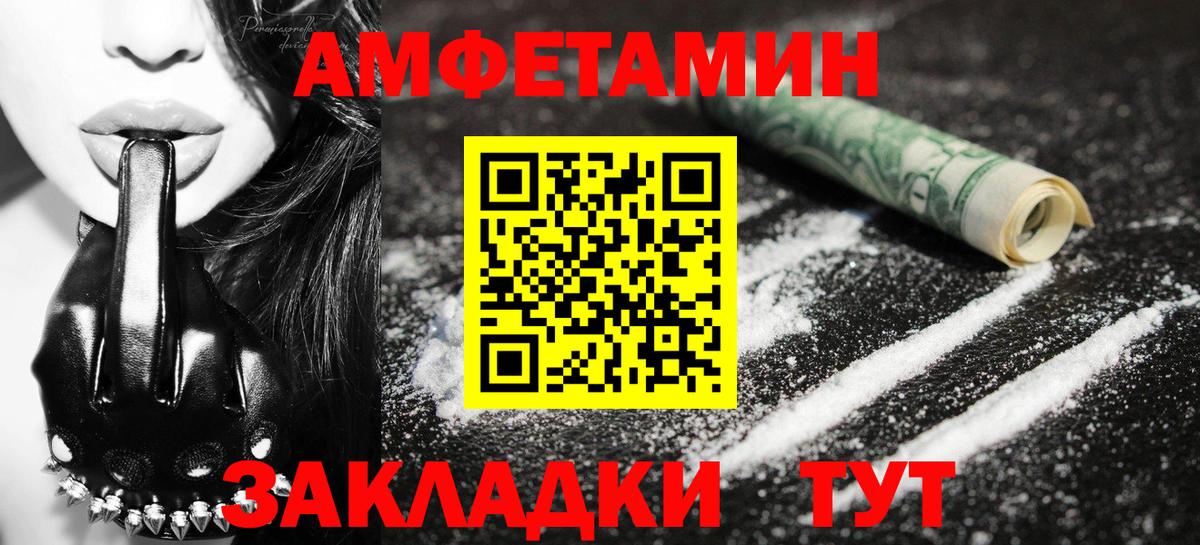 МЕТАМФЕТАМИН пудра Буйнакск