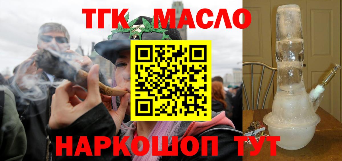Дистиллят ТГК вейп с тгк  Вход с VPN  Дистиллят ТГК концентрат  Буйнакск 
