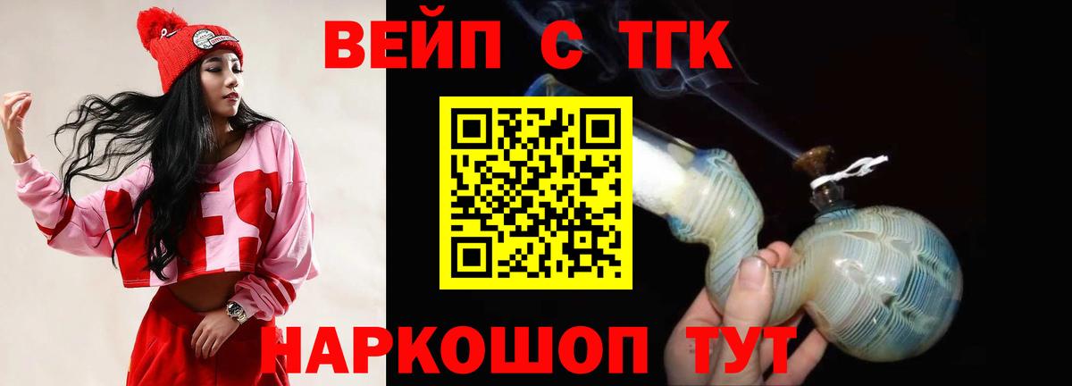 Дистиллят ТГК гашишное масло Буйнакск